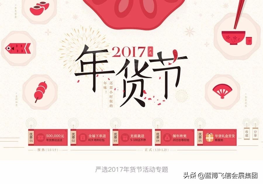 【插画】网易严选插画风格专题设计五部曲-网易严选创新设计中心官网