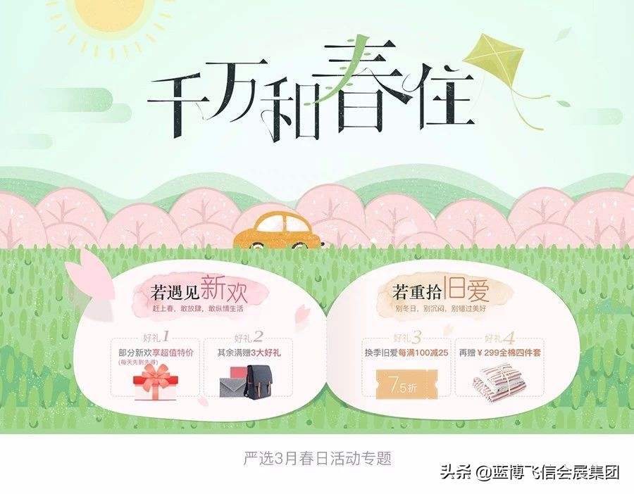【插画】网易严选插画风格专题设计五部曲-网易严选创新设计中心官网
