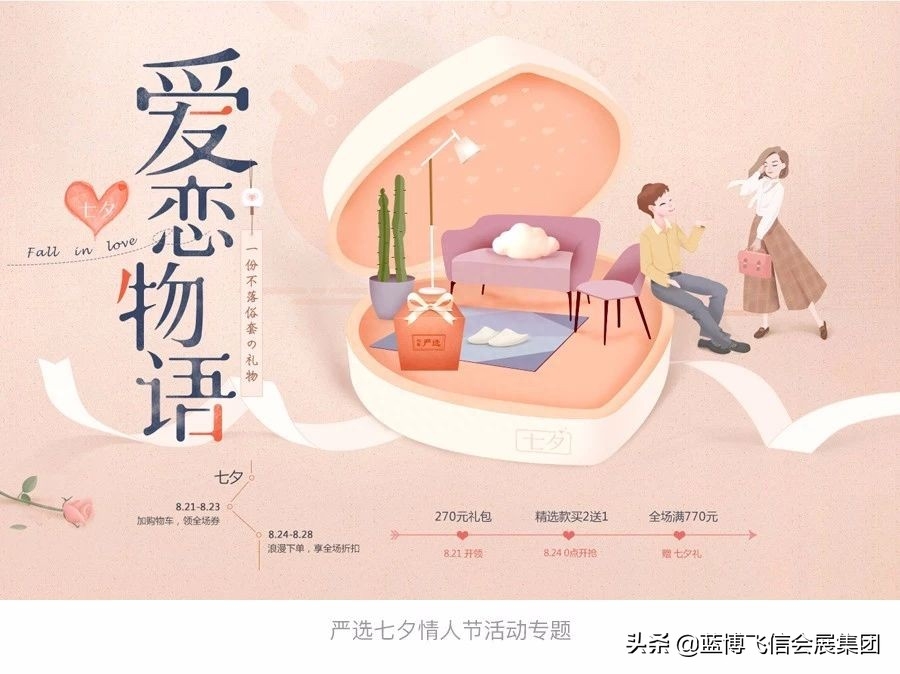 【插画】网易严选插画风格专题设计五部曲-网易严选创新设计中心官网