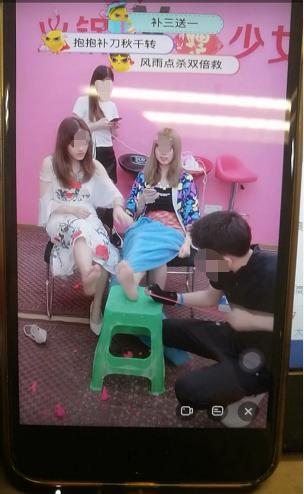 花椒直播热舞栏首页现“体罚”直播：两女主播赤脚被一男子抽打脚底 尖叫不断-花椒直播广告跳舞的是谁2021