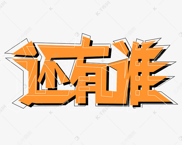 原来草根明星才更懂老百姓！赵丽颖王宝强驰援河北，直接送到灾区-奔跑吧赵丽颖王宝强是哪一期
