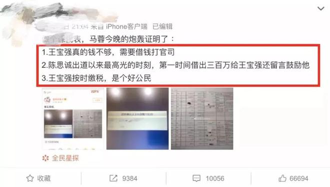 王宝强曝近照气质大变，40岁资产惊人，携女友开大奔生活滋润