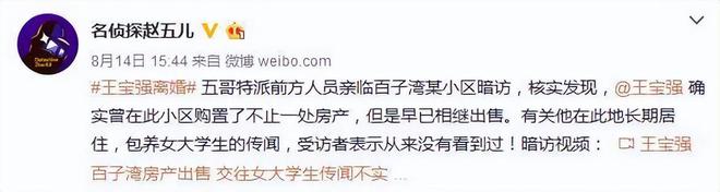 王宝强曝近照气质大变，40岁资产惊人，携女友开大奔生活滋润