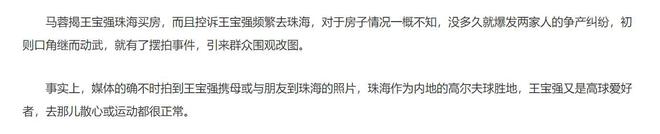 王宝强曝近照气质大变，40岁资产惊人，携女友开大奔生活滋润