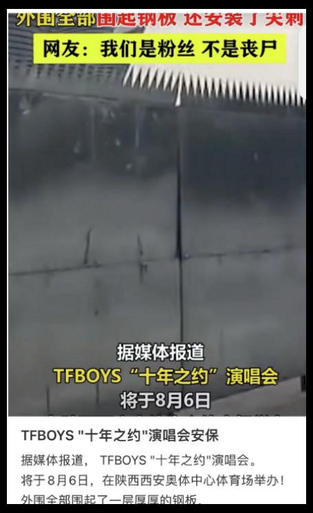 TFBOYS“十年之约”落幕：喧嚣过后，谁是赢家？-TFBOYS十年之约直播在哪看回放