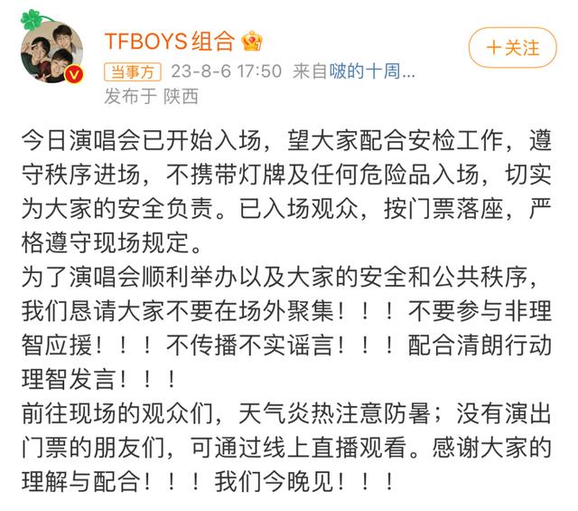 热搜爆了！王俊凯、王源、易烊千玺集体紧急发声-王俊凯易烊千玺王源哪个最火