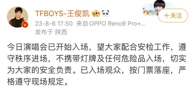 热搜爆了！王俊凯、王源、易烊千玺集体紧急发声-王俊凯易烊千玺王源哪个最火