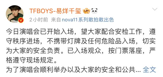 热搜爆了！王俊凯、王源、易烊千玺集体紧急发声-王俊凯易烊千玺王源哪个最火