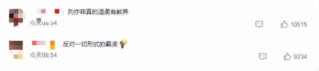 冲上热搜！刘亦菲遭霸凌-刘亦敏的歌曲放下简谱