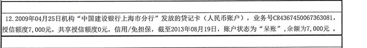 信用无价-征信逾期了还能贷款吗？-信用无小事是什么意思?