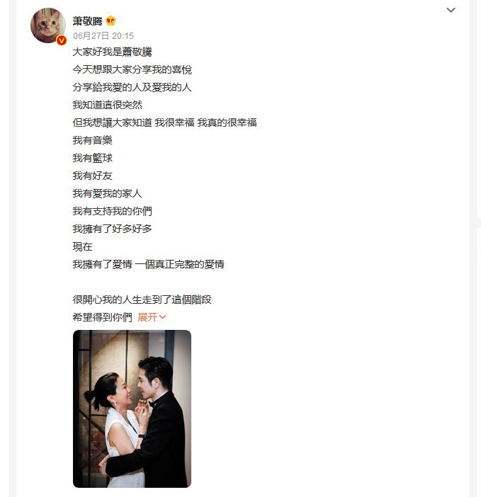 萧敬腾求婚林有慧：两人合作16年  女方大他13岁-萧敬腾女友