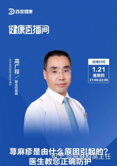 荨麻疹是由什么原因引起的？医生教您正确防护-荨麻疹的诱因和症状是什么