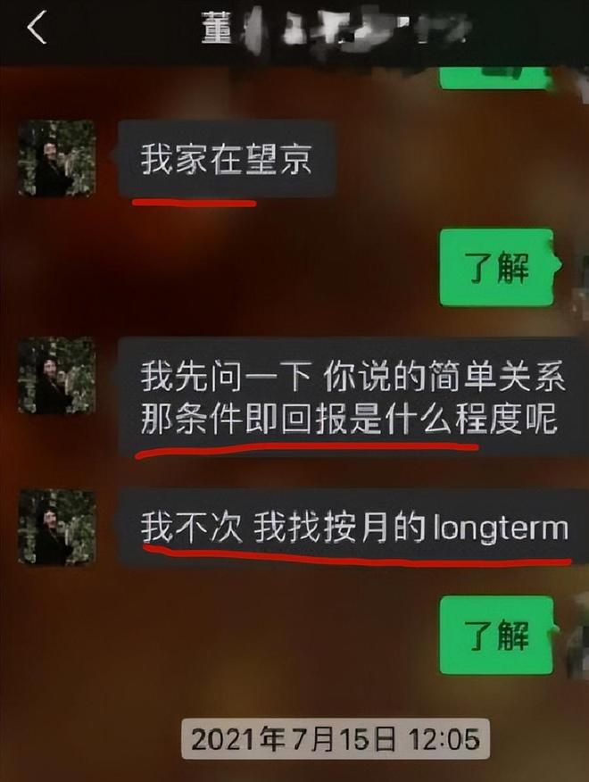 董思槿被正式解除职务！最惨的是，小三的名号被她坐实了
