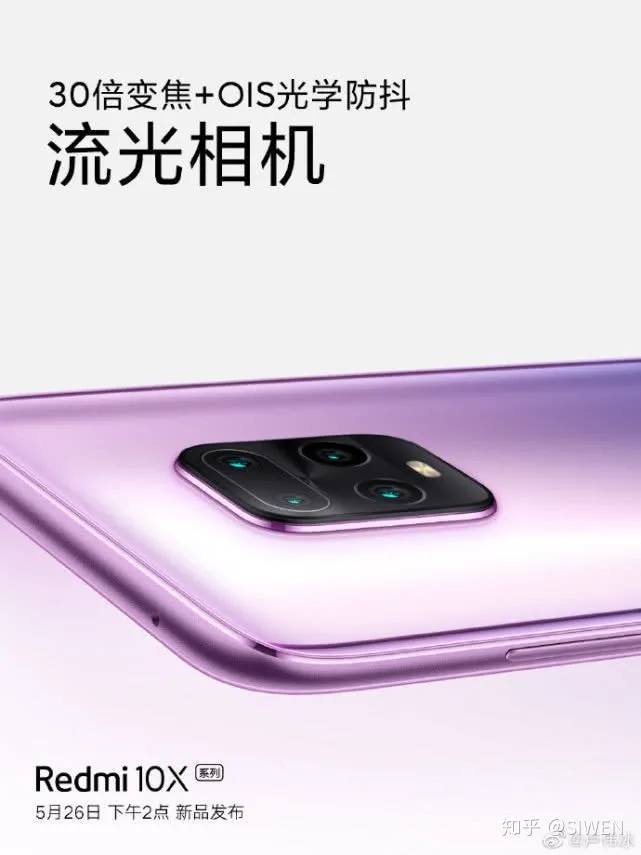 Redmi 10X竟支持30倍变焦和光学防抖？卖1599元交个朋友？-红米10x有30倍变焦吗