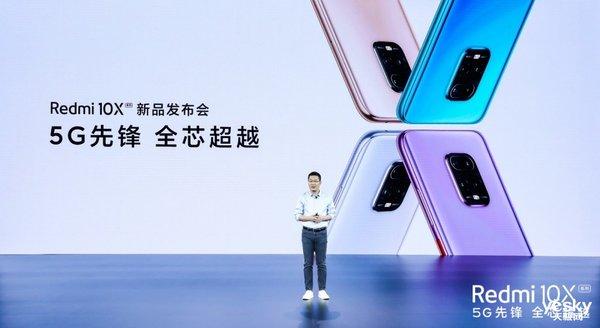 “轻旗舰”Redmi 10X发布，5G手机价格正式进入1500档位-红米redmi10x5g吃鸡画质
