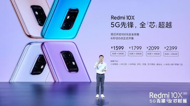 Redmi10X系列发布！1599元起，再次刷新5G手机价格下限-redmi 10x 5g版怎么样