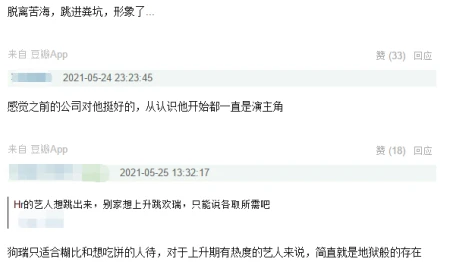 侯明昊和尚雯婕解约，赔百万违约金跳槽欢瑞，网友却清一色不看好-侯明昊尚雯婕一起上的综艺