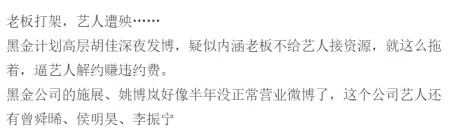 侯明昊和尚雯婕解约，赔百万违约金跳槽欢瑞，网友却清一色不看好-侯明昊尚雯婕一起上的综艺