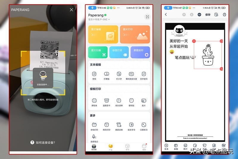 喵喵机这类打印机是智商税吗？拒绝云点评，实测一文读懂-喵喵机p1p2打印对比