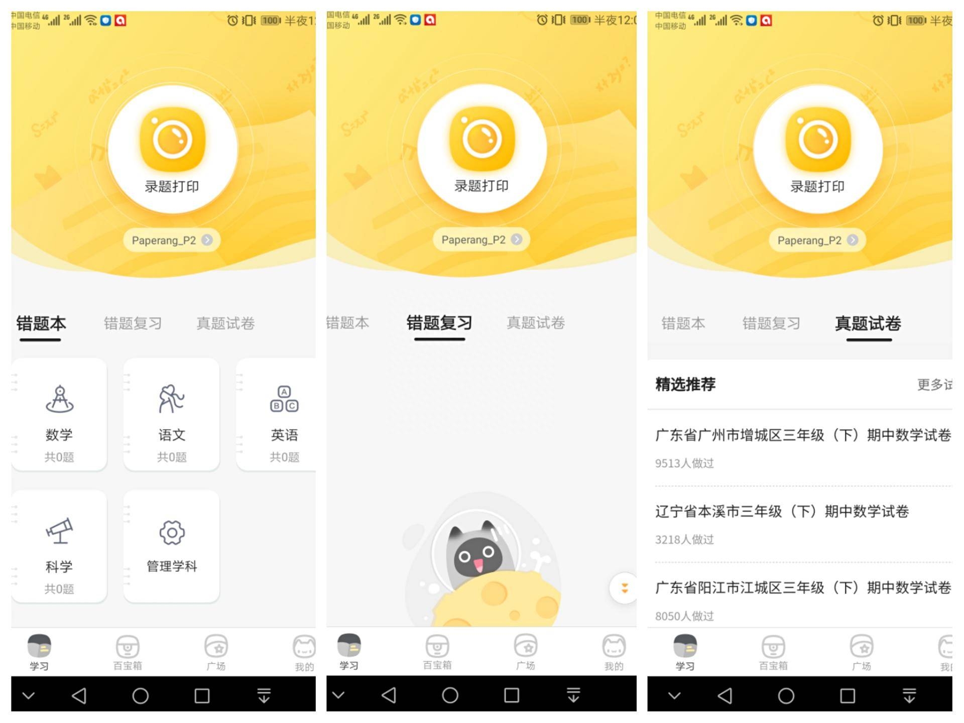 随身携带的打印机就是它——喵喵机-喵喵打印机随身打app下载