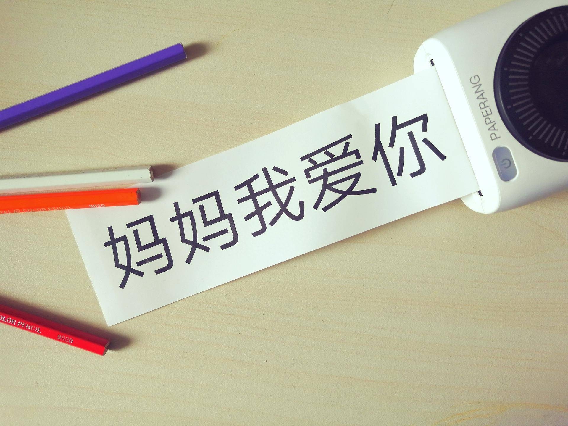 随身携带的打印机就是它——喵喵机-喵喵打印机随身打app下载