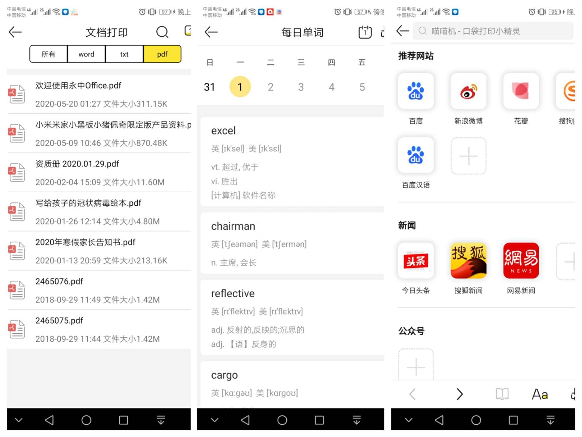 随身携带的打印机就是它——喵喵机-喵喵打印机随身打app下载