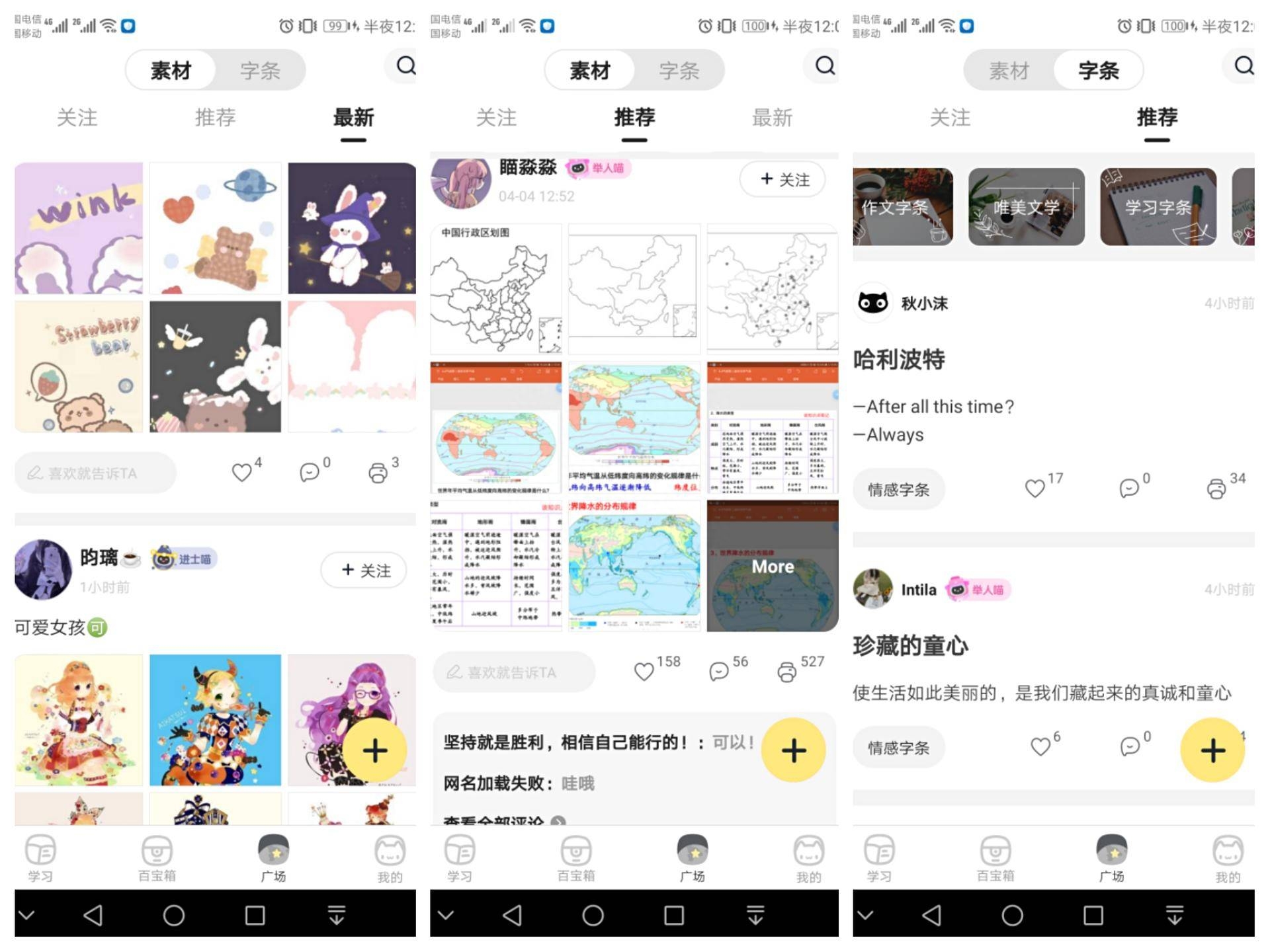 随身携带的打印机就是它——喵喵机-喵喵打印机随身打app下载