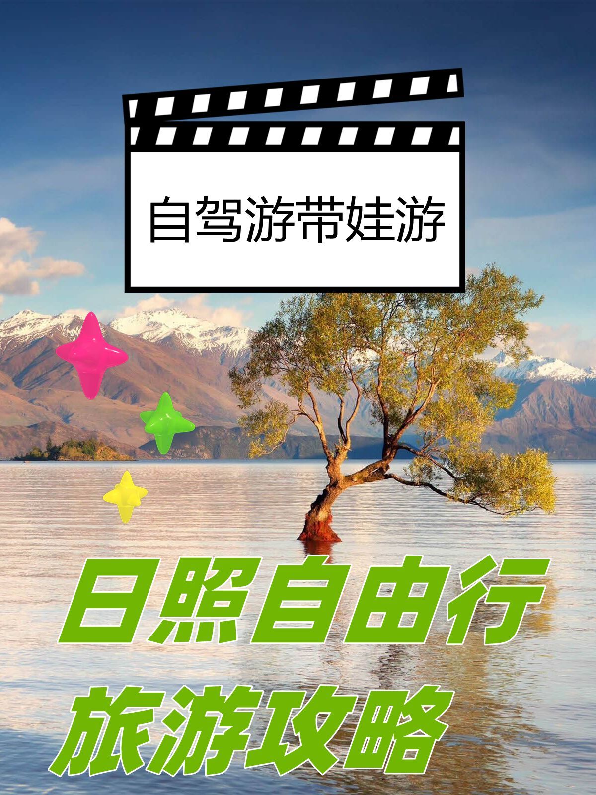 日照自由行旅游攻略，适合自驾游学生和带娃游-日照海边吃住一体的民宿