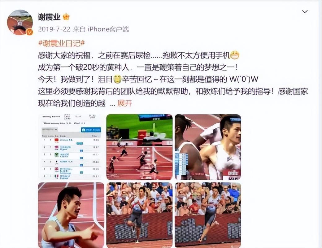 “亚洲飞人”谢震业夺金！与苏炳添齐名，迎娶跳远女王：爱情和体育一样，爱了就是一生