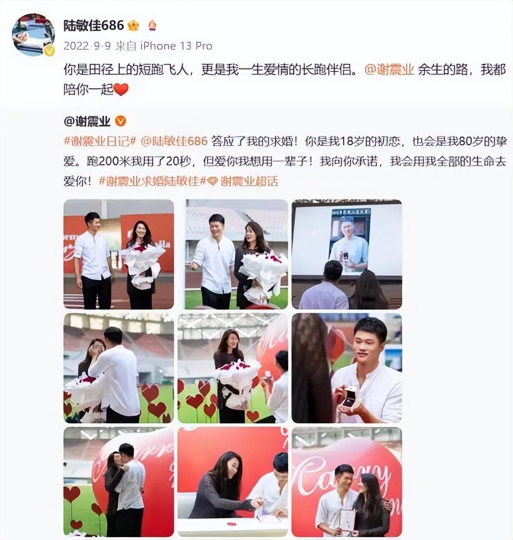 “亚洲飞人”谢震业夺金！与苏炳添齐名，迎娶跳远女王：爱情和体育一样，爱了就是一生