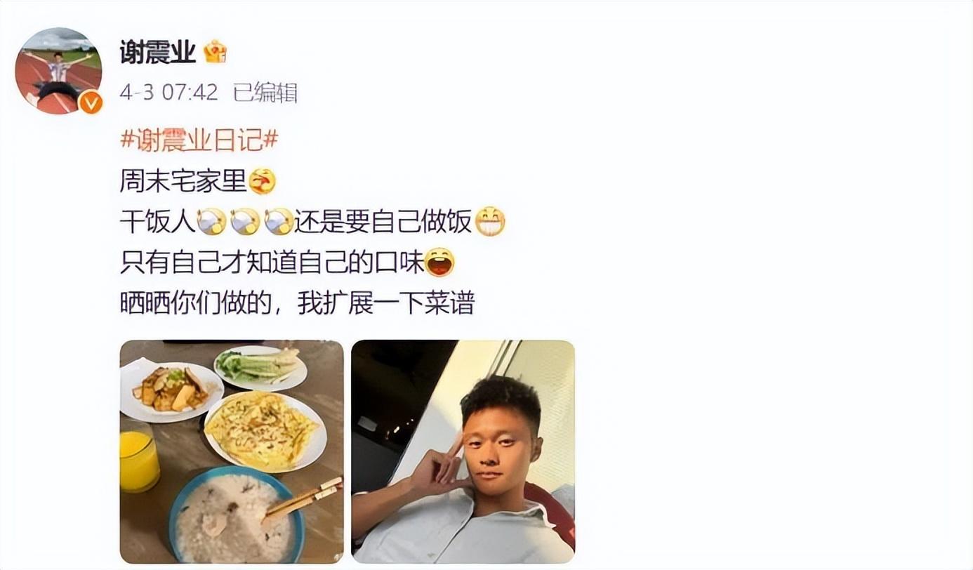 “亚洲飞人”谢震业夺金！与苏炳添齐名，迎娶跳远女王：爱情和体育一样，爱了就是一生