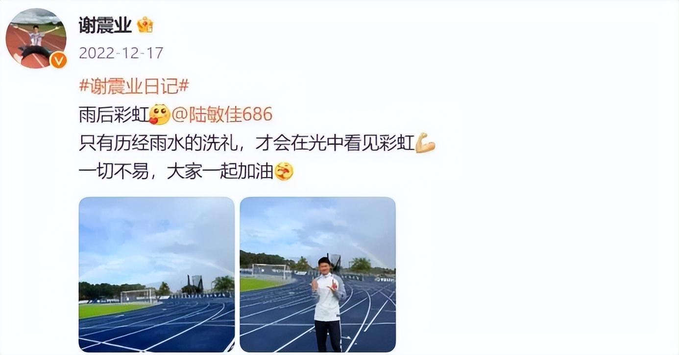 “亚洲飞人”谢震业夺金！与苏炳添齐名，迎娶跳远女王：爱情和体育一样，爱了就是一生