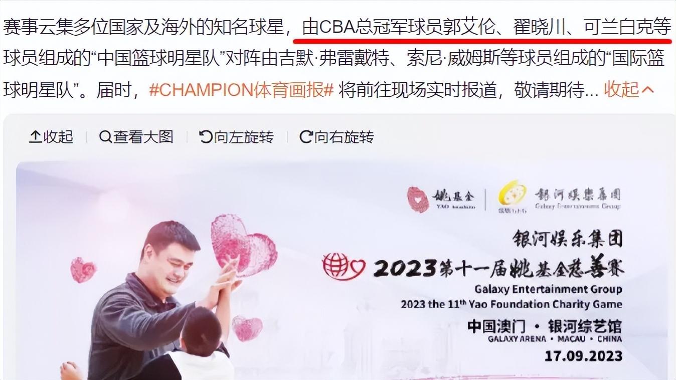 失踪郭艾伦再度惊现！晚上11点拒绝姚明召唤，球迷猜测背后原因-郭艾伦失落照片大全