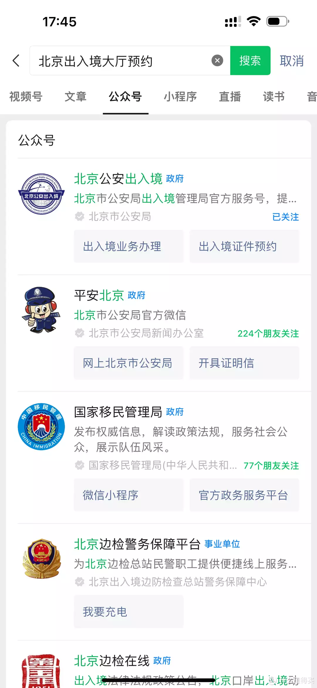 换护照——非京籍操作流程拍一部电影，出动三个现役将军、13万士兵，血浆用了700公斤-非京籍在京换护照