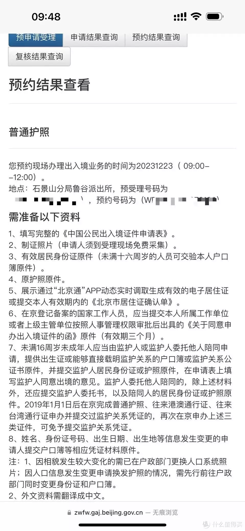 换护照——非京籍操作流程拍一部电影，出动三个现役将军、13万士兵，血浆用了700公斤-非京籍在京换护照