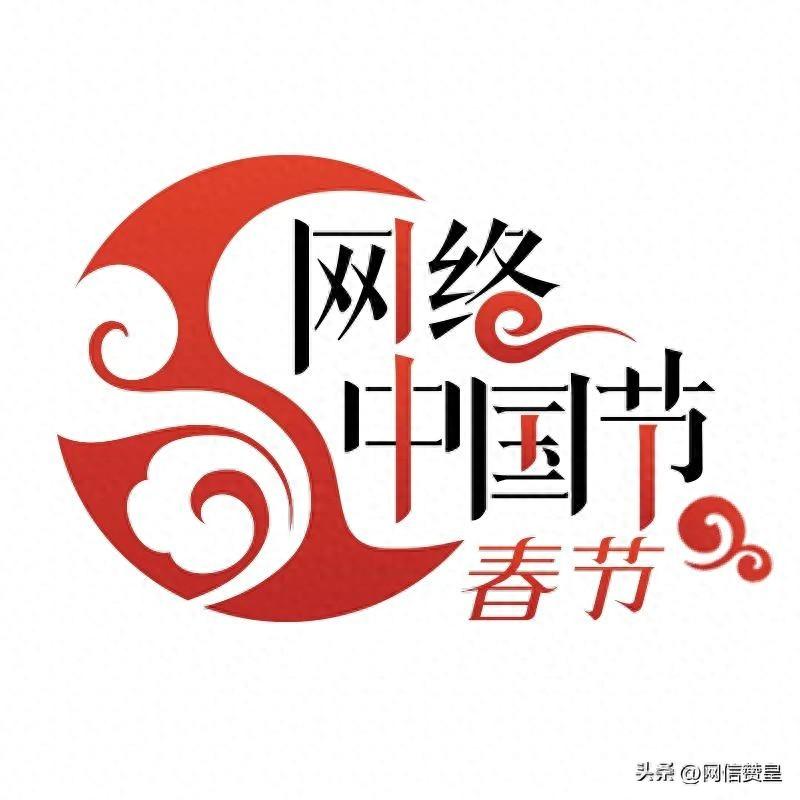 网络中国节·春节丨中国传统节日——春节-网络中国节指什么