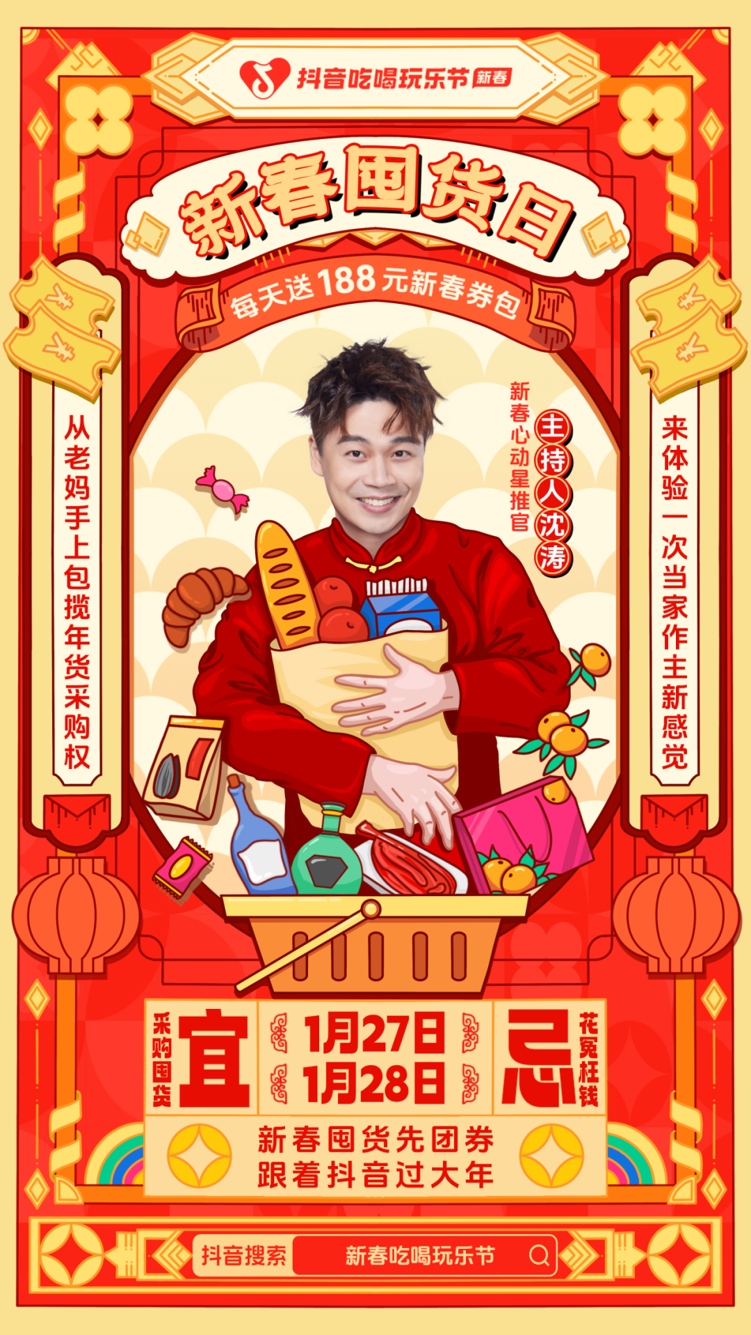 年味藏在变化里：盘点五大春节新变化，你中了几条？-2024春节新变化