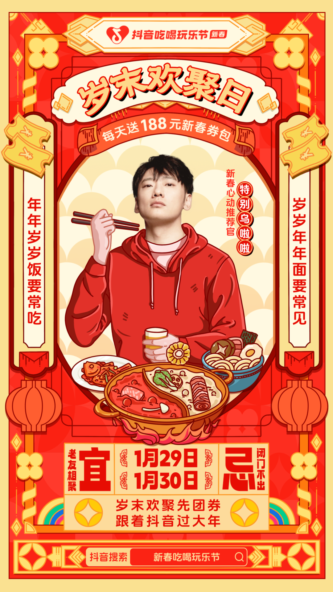 年味藏在变化里：盘点五大春节新变化，你中了几条？-2024春节新变化