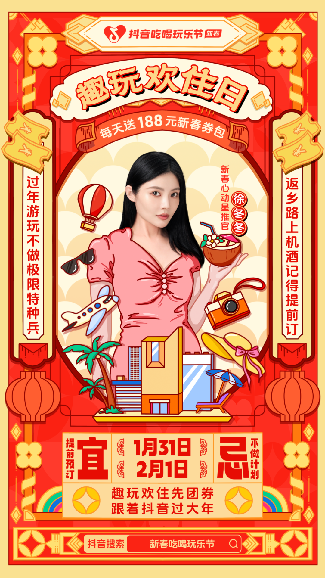 年味藏在变化里：盘点五大春节新变化，你中了几条？-2024春节新变化