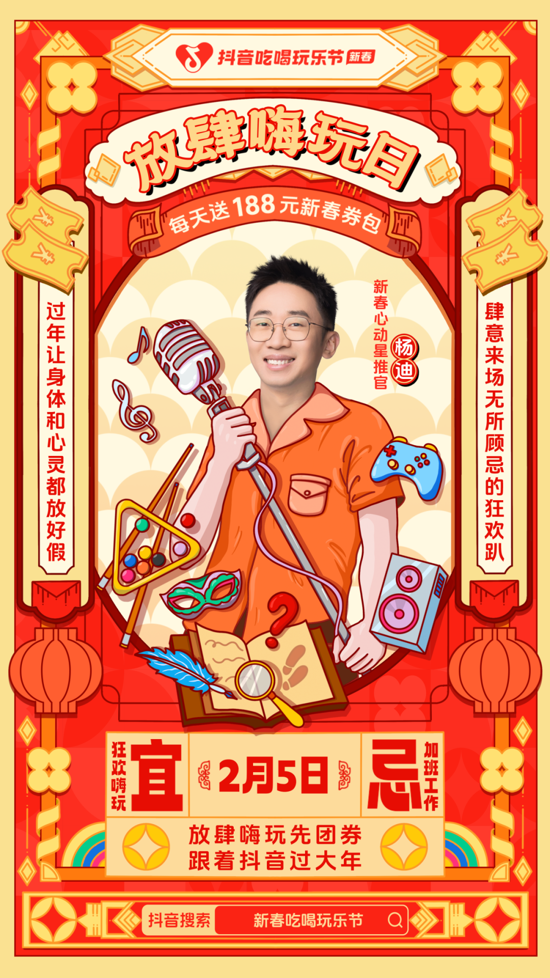 年味藏在变化里：盘点五大春节新变化，你中了几条？-2024春节新变化