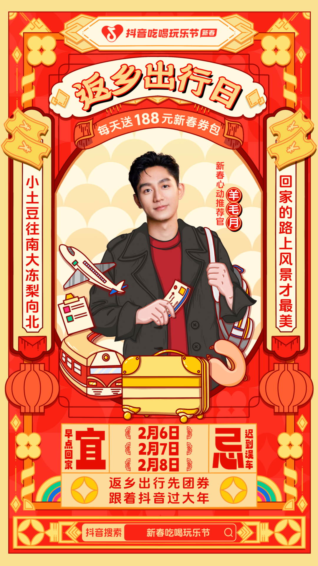 年味藏在变化里：盘点五大春节新变化，你中了几条？-2024春节新变化