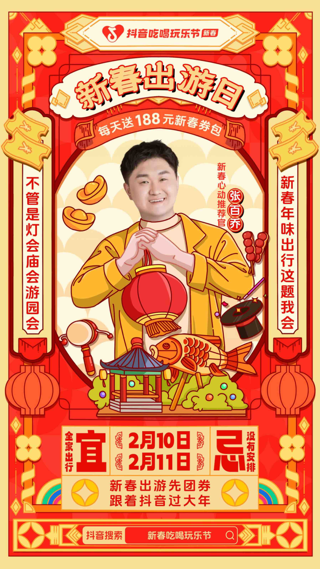 年味藏在变化里：盘点五大春节新变化，你中了几条？-2024春节新变化