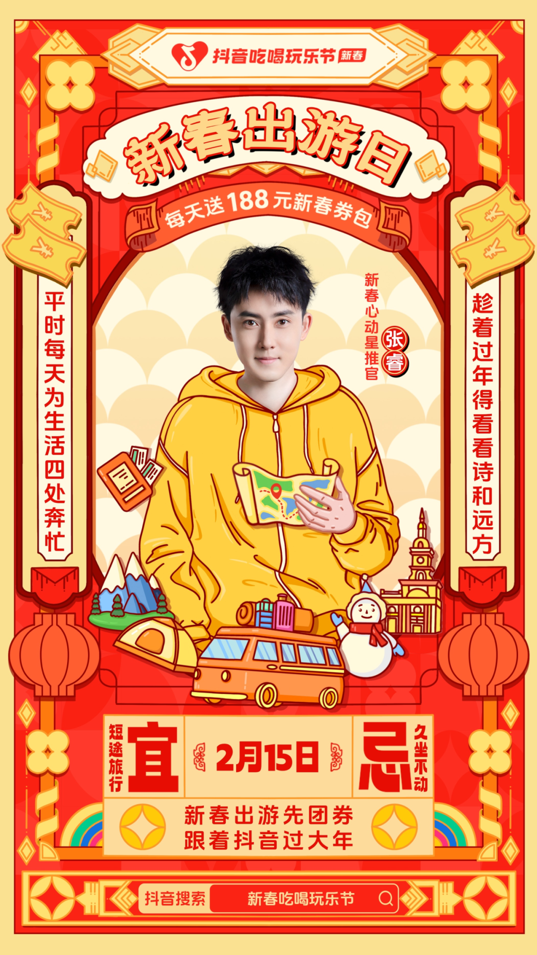 年味藏在变化里：盘点五大春节新变化，你中了几条？-2024春节新变化
