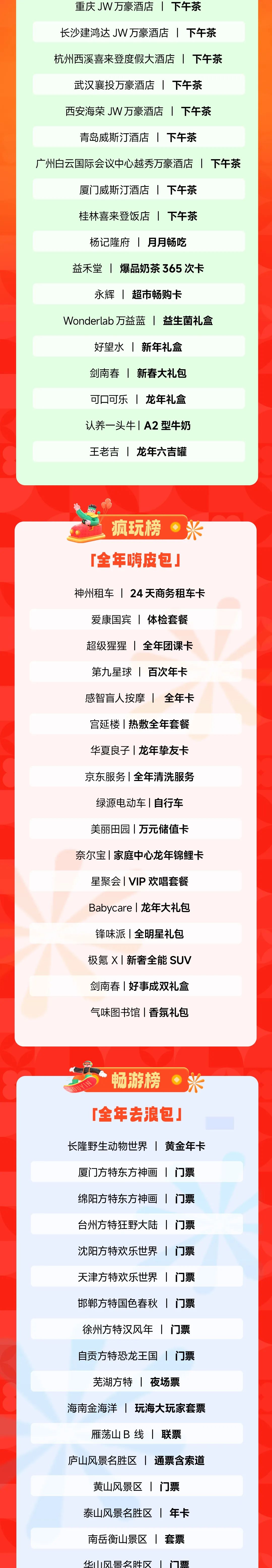 年味藏在变化里：盘点五大春节新变化，你中了几条？-2024春节新变化