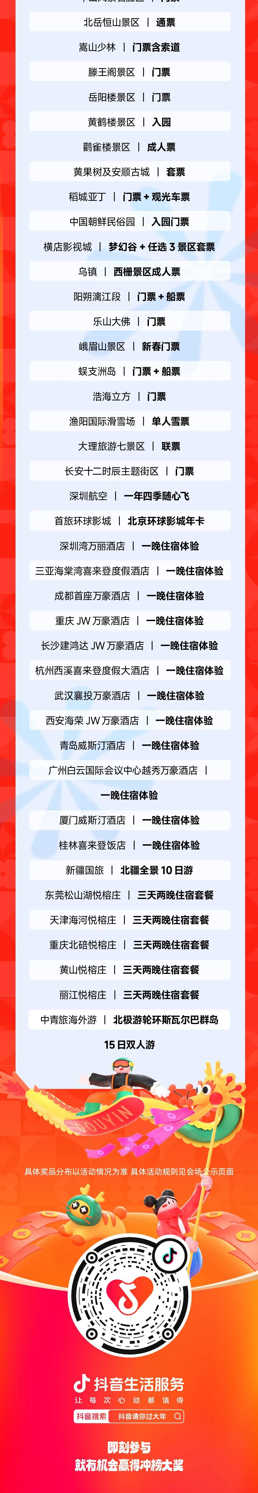 年味藏在变化里：盘点五大春节新变化，你中了几条？-2024春节新变化