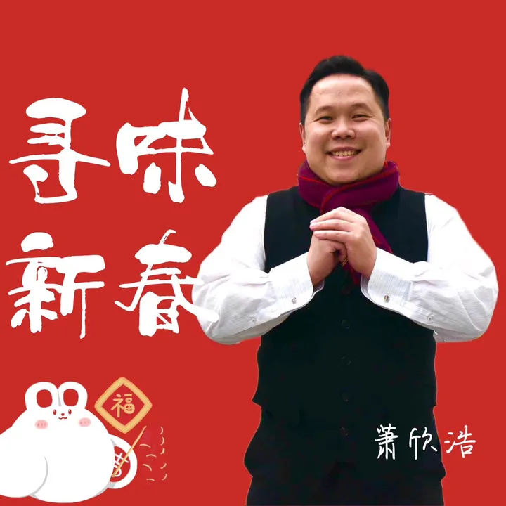 舌尖上的年味：香港春节饮食文化知多少？-香港过年吃的一锅食物叫什么名字