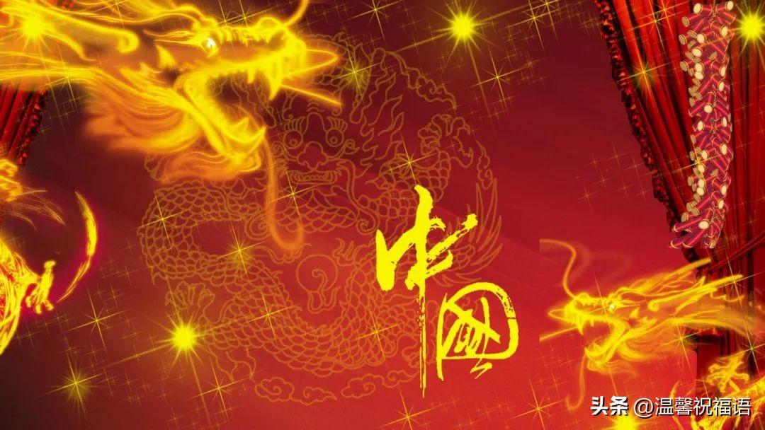 100句龙年好寓意拜年祝福贺词，含有龙字的简短微信祝福金句-带龙字祝福语