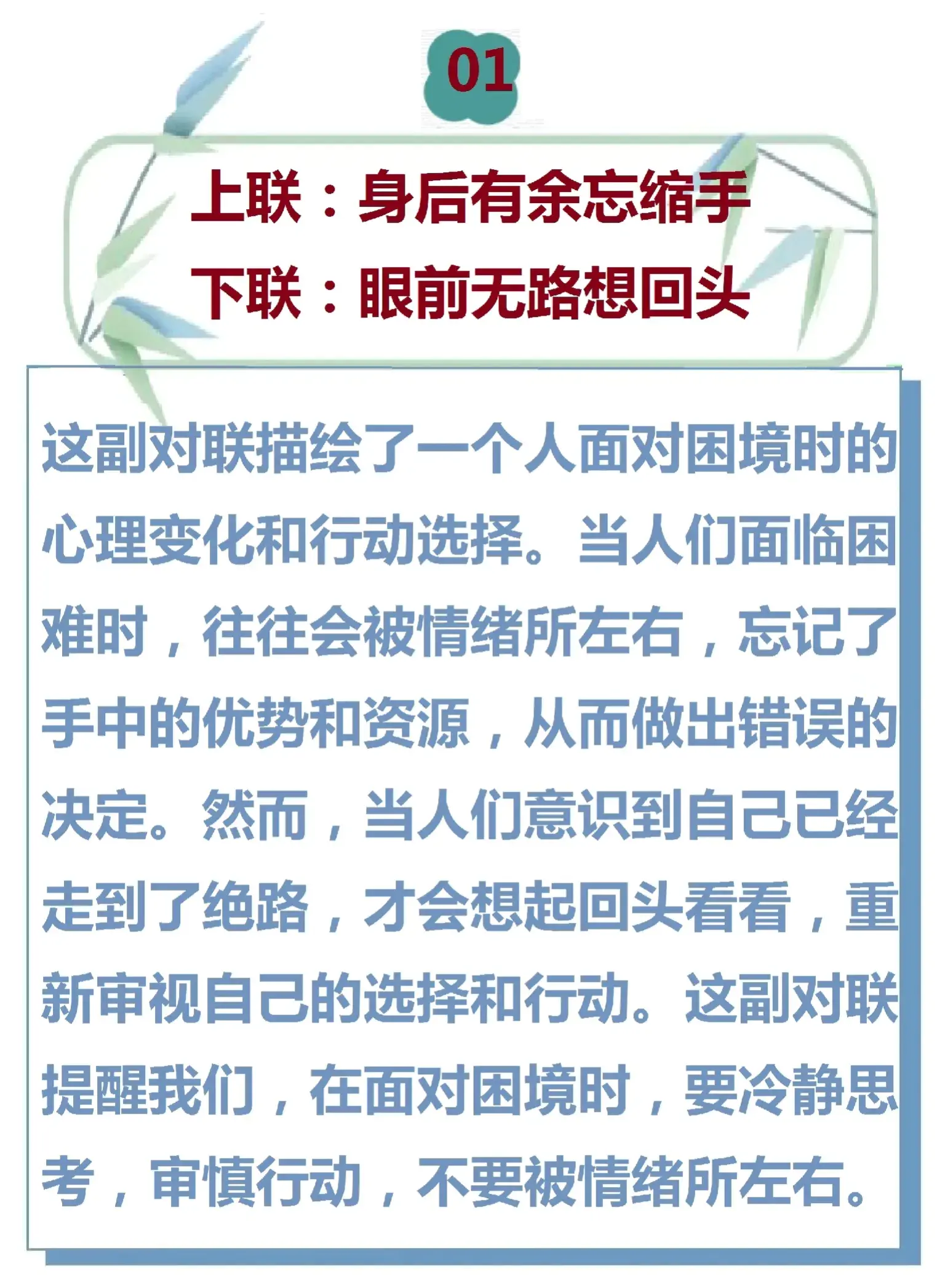 中华五千年最智慧的10副对联，道尽人生百态-对联有几千年的历史