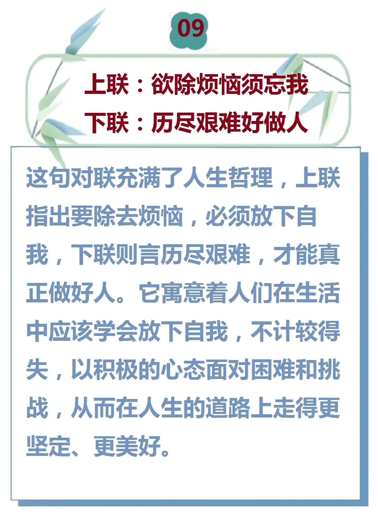 中华五千年最智慧的10副对联，道尽人生百态-对联有几千年的历史