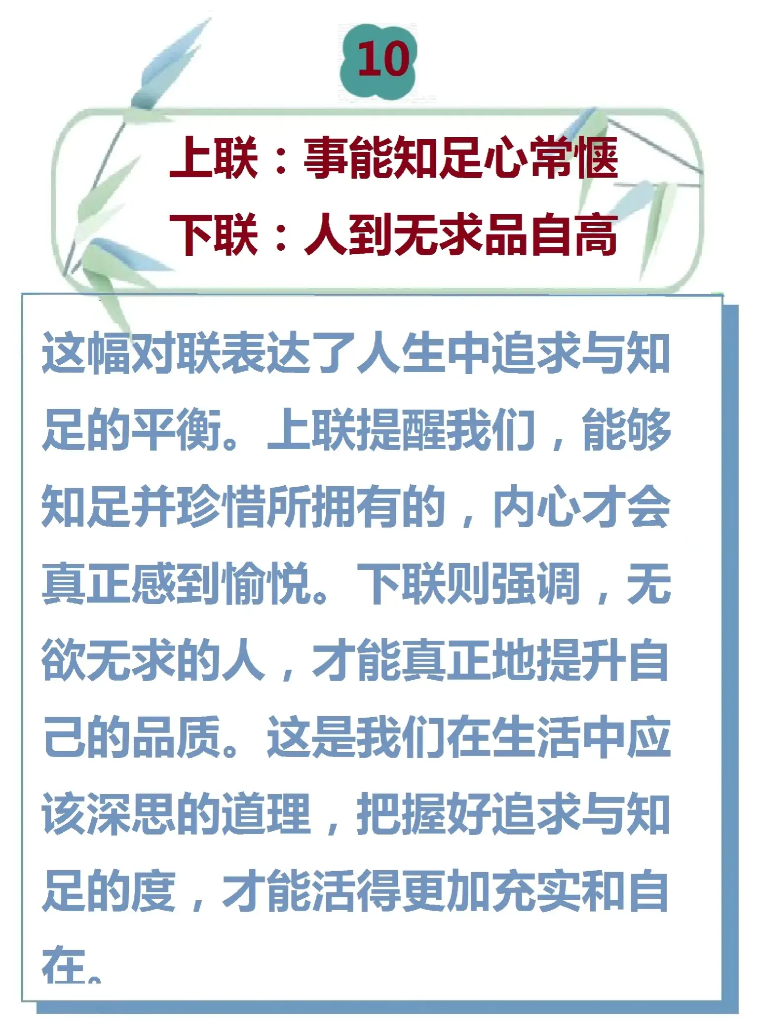 中华五千年最智慧的10副对联，道尽人生百态-对联有几千年的历史